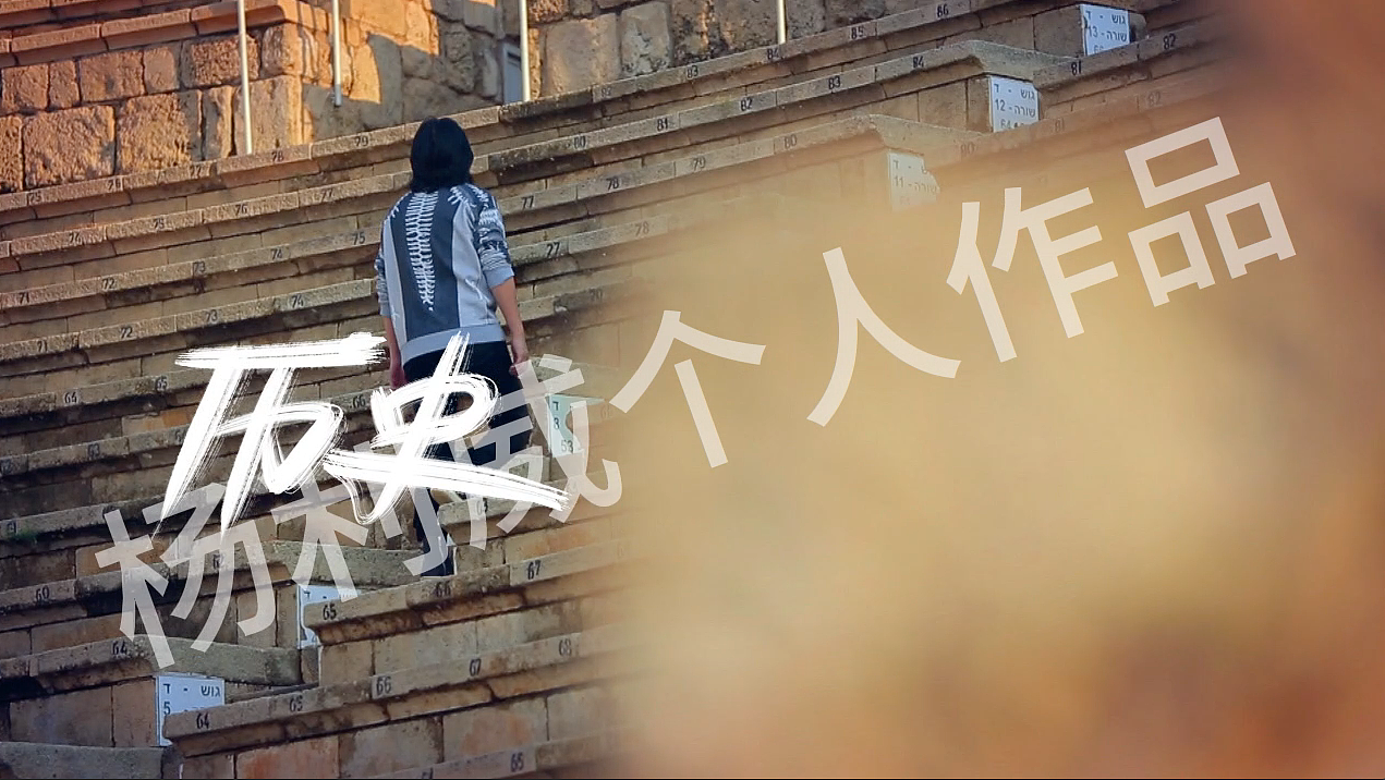 《晓松奇谈》片头