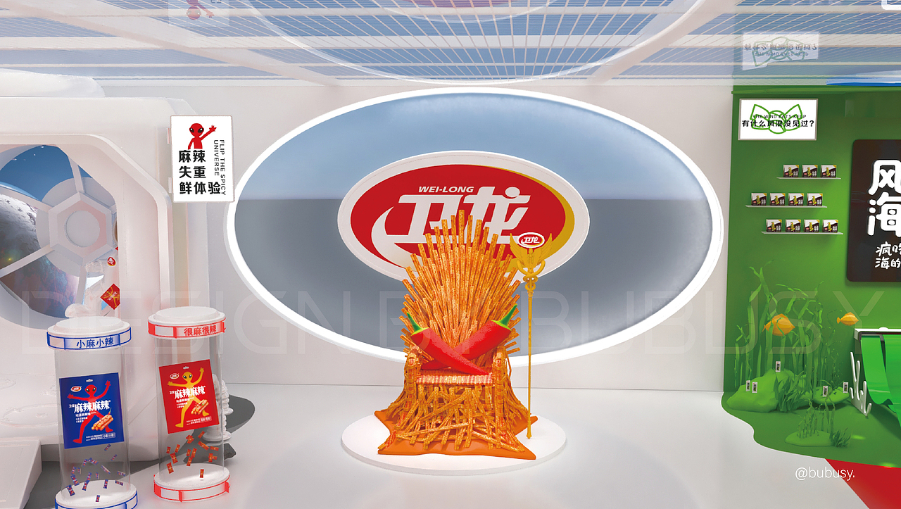 🔥谁能想到卫龙还能这么玩？（图ZMzk5NDg0MTQ4） - 产品 - 站酷设计师BUBUSYB原创素材 - 站酷ZCOOL