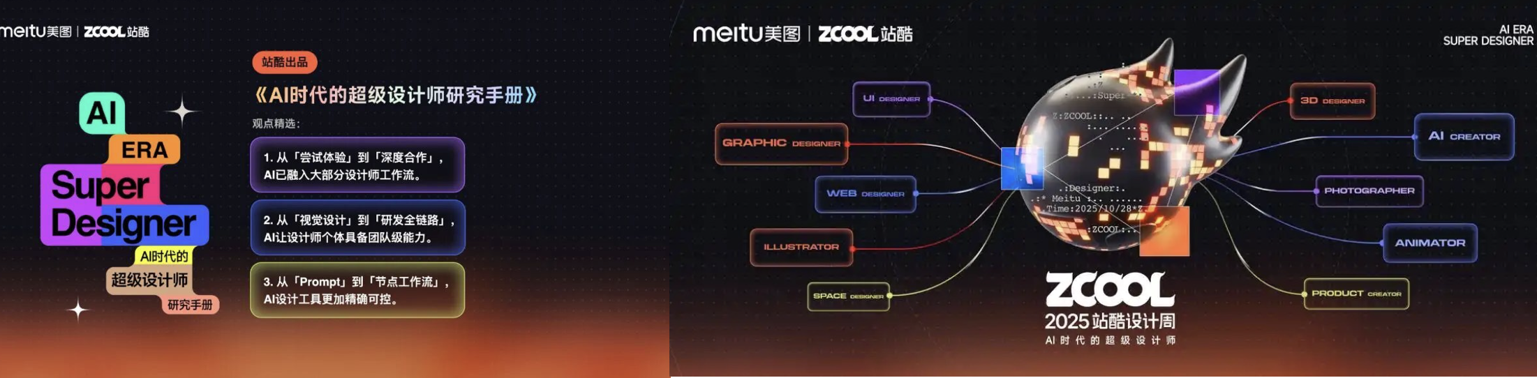 MEUX「十一月」AI 设计观察（图ZMTUzMDM2NzY=） - 教程 - 站酷设计师百度MEUX原创素材 - 站酷ZCOOL