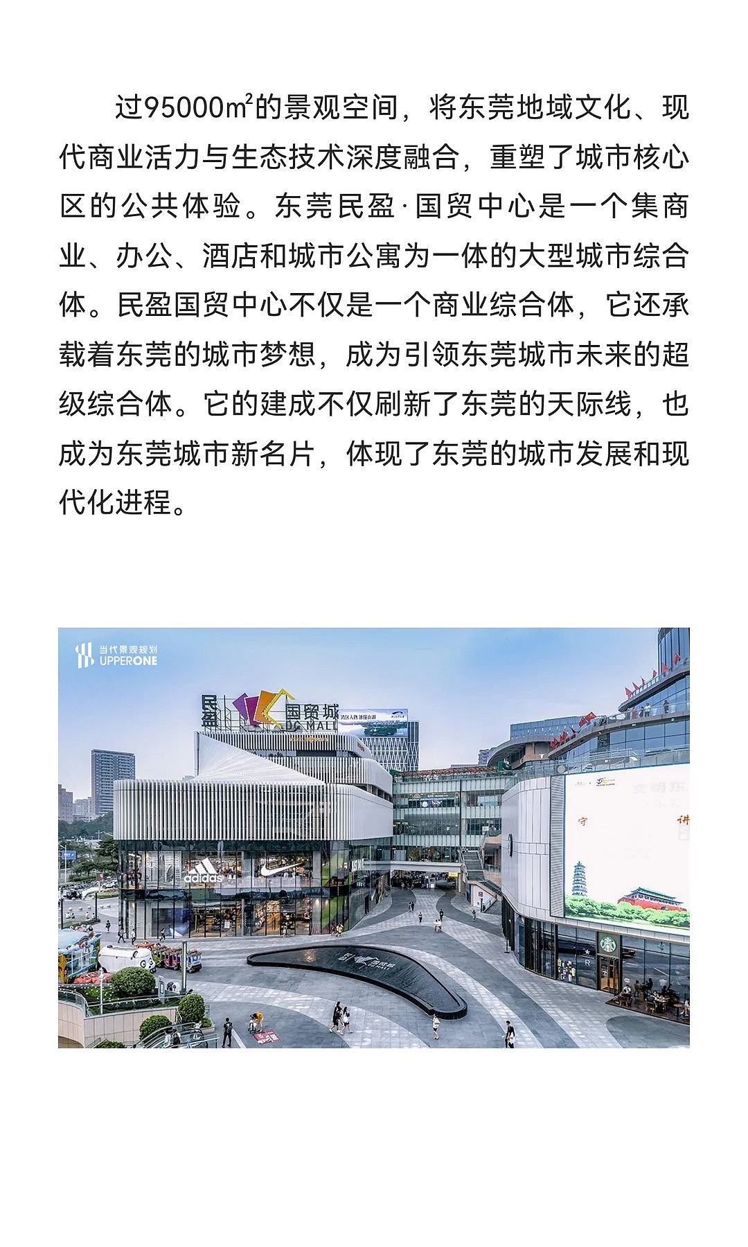 2025年全国地标商业景观设计排行榜精选