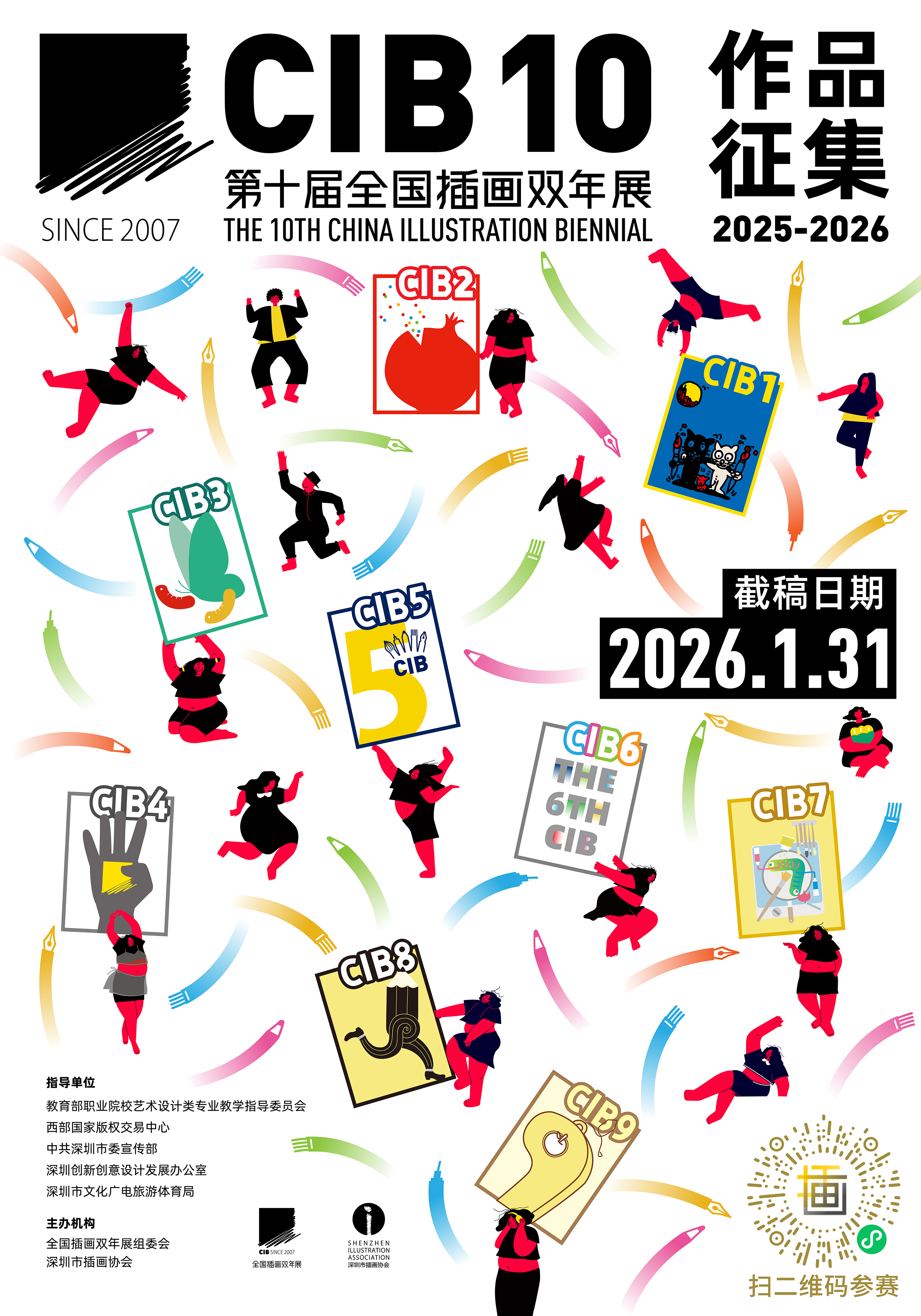 金奖&银奖 | CIB9-第九届全国插画双年展-获奖作品合集（图ZMTUzMDM2ODg=） - 资讯 - 站酷设计师深圳市插画协会原创素材 - 站酷ZCOOL