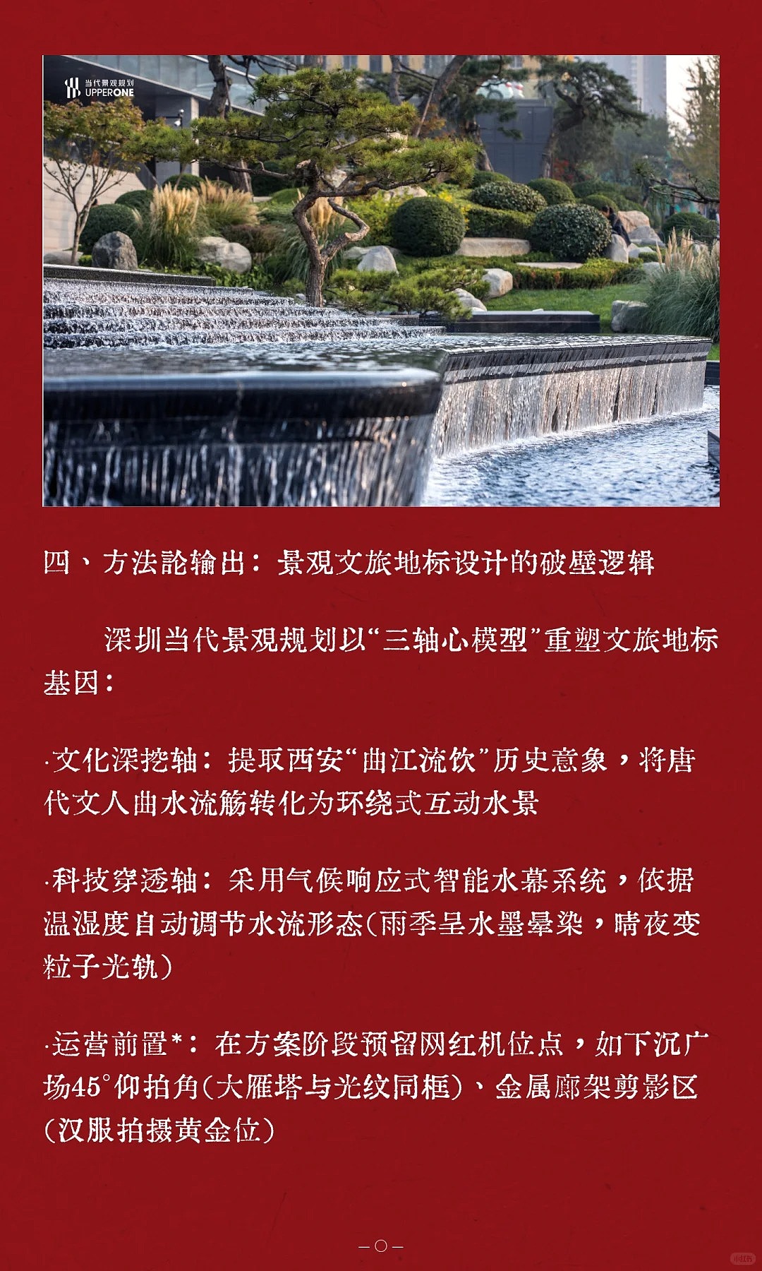 盛唐水纹×赛博光影:时空折叠下文旅新标杆