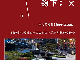 盛唐水纹×赛博光影:时空折叠下文旅新标杆