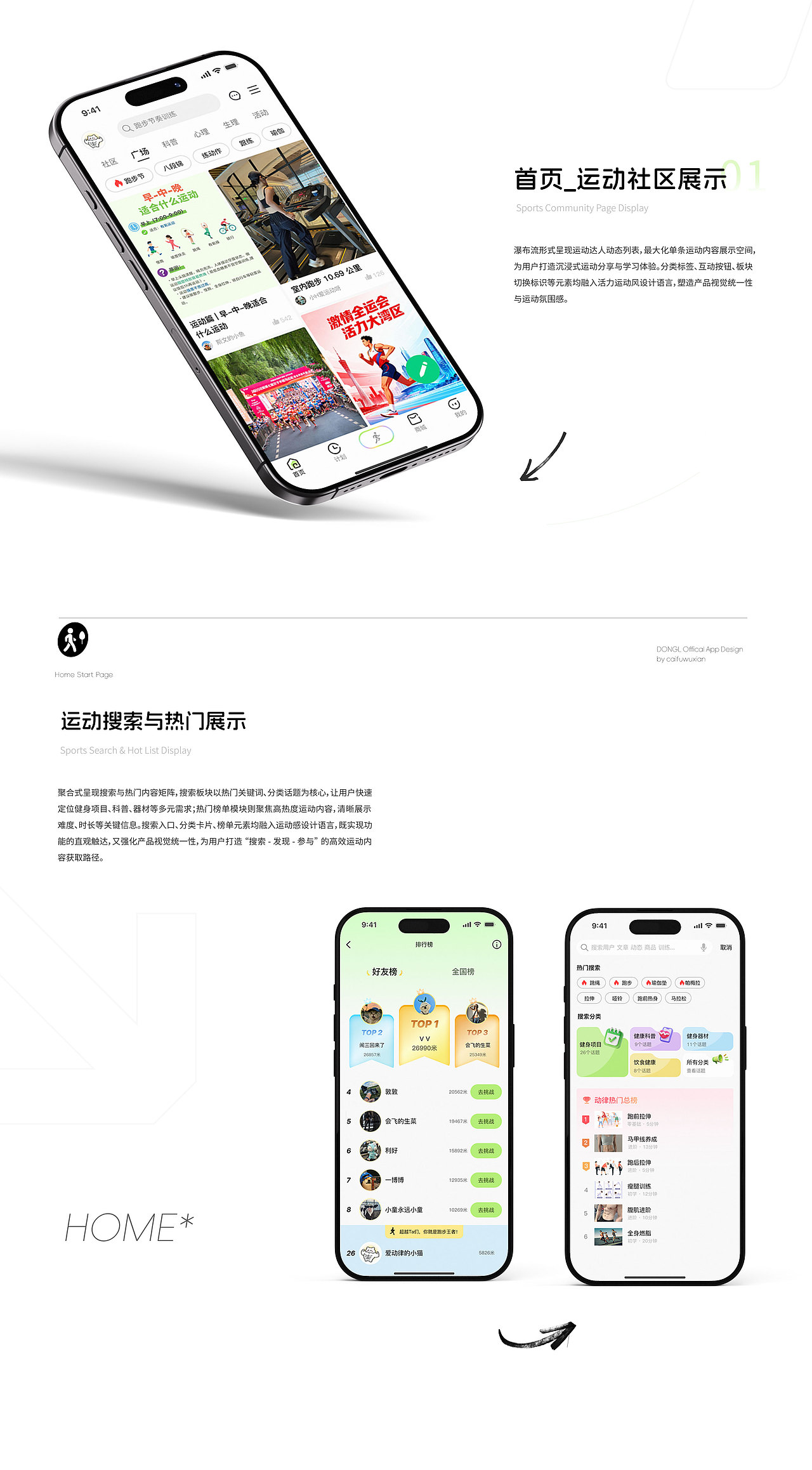 动律-APP界面设计（图ZMzk5NDg3MTAw） - APP界面 - 站酷设计师景润r原创素材 - 站酷ZCOOL
