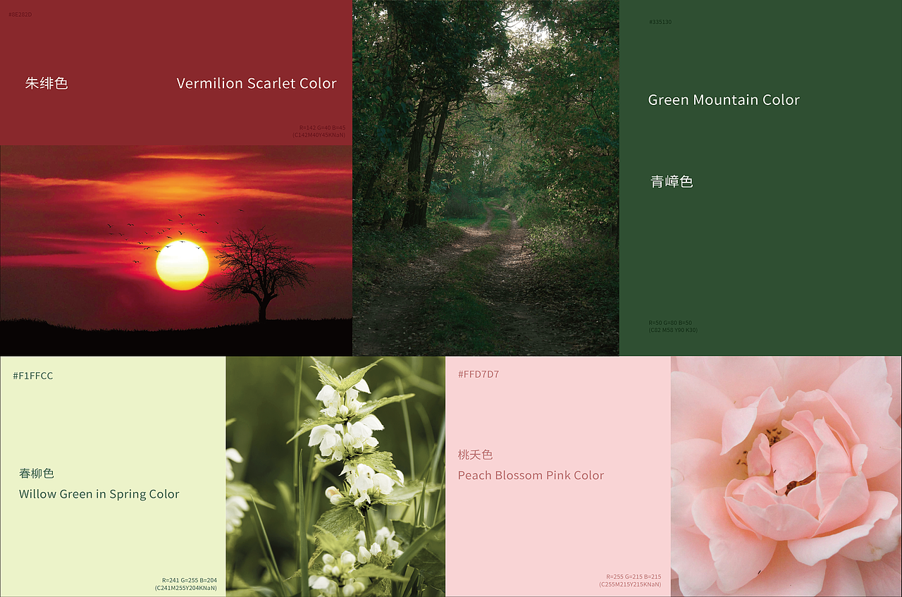 四时SEASONAL|中式茶饮包装全案