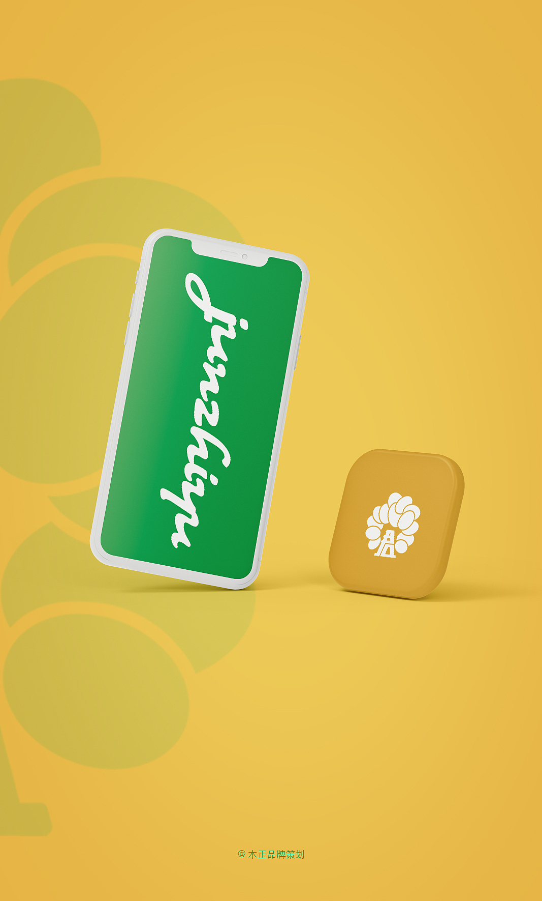 福州君之誉生态养殖品牌形象设计/福建木正策划