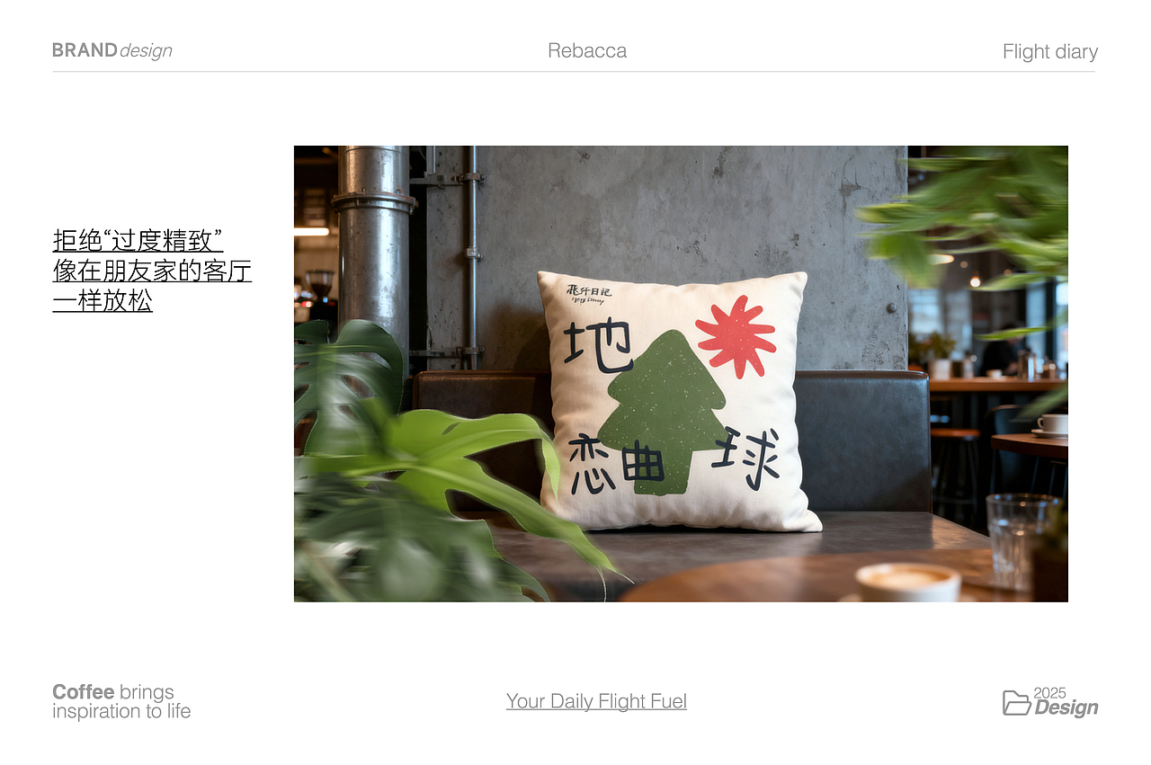 飞行日记咖啡品牌设计（图ZMzk5NDkwODQ4） - Logo - 站酷设计师野莓Lab原创素材 - 站酷ZCOOL