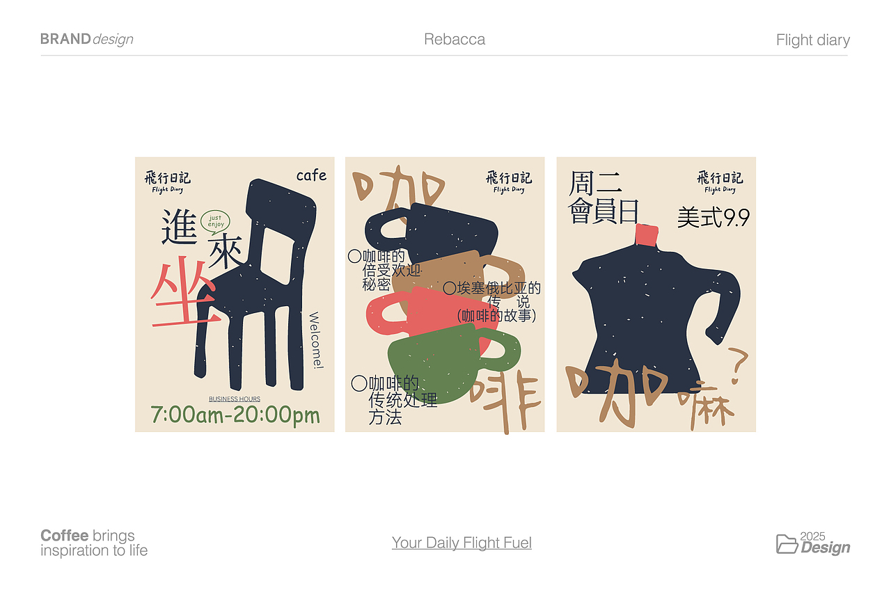 飞行日记咖啡品牌设计（图ZMzk5NDkwODUy） - Logo - 站酷设计师野莓Lab原创素材 - 站酷ZCOOL