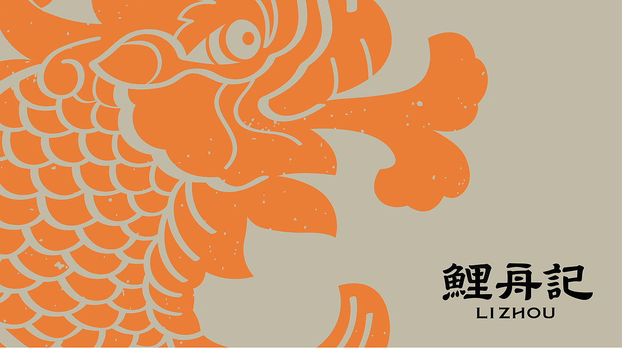 原创品牌 | 鲤舟记·闽南鲜