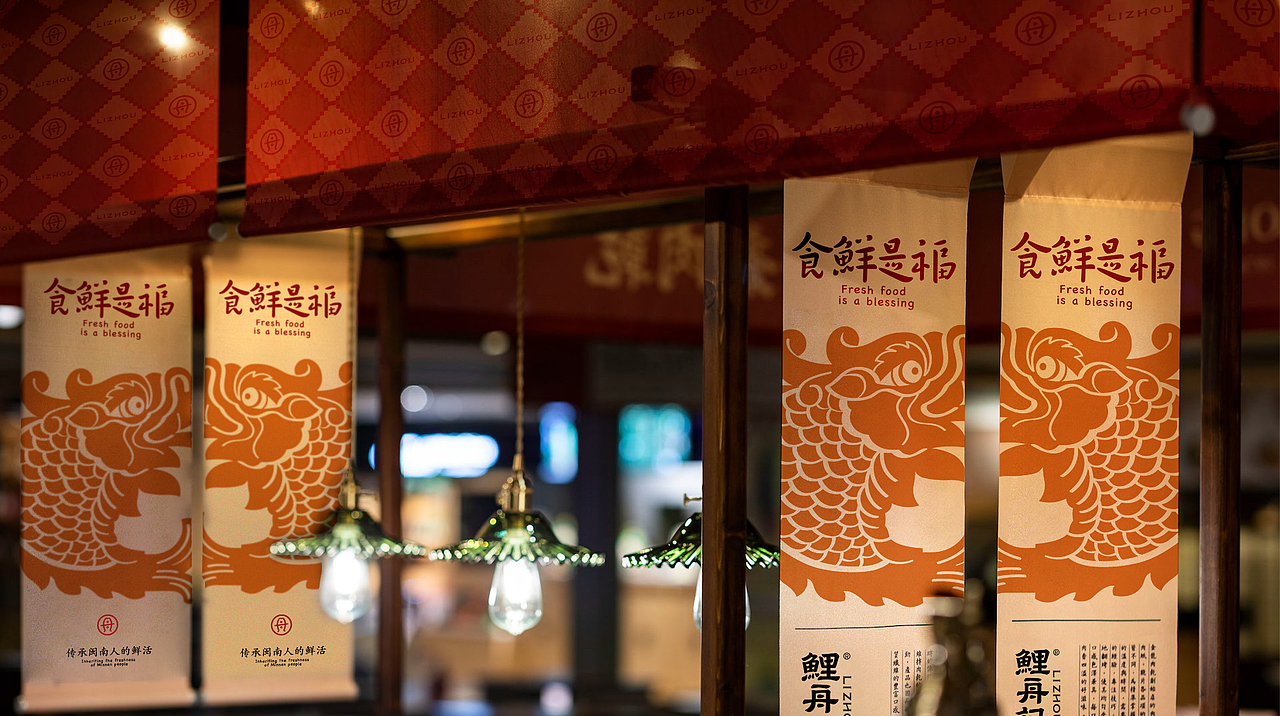 原创品牌 | 鲤舟记·闽南鲜