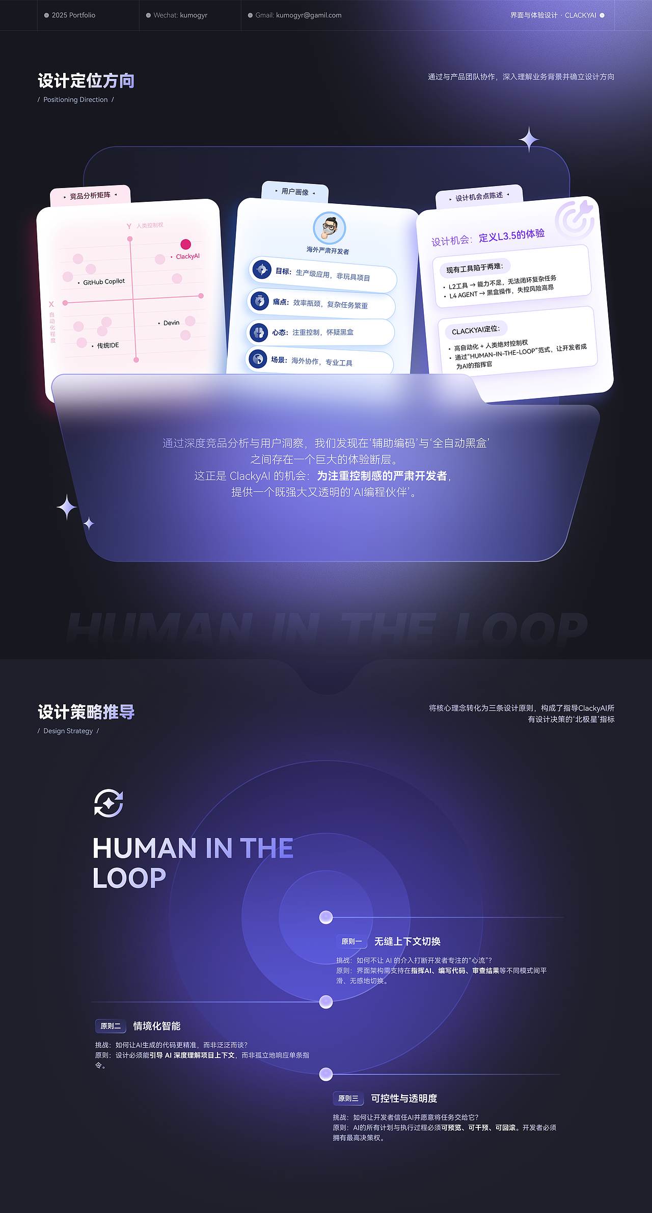 ClackyAI - AI编程体验设计