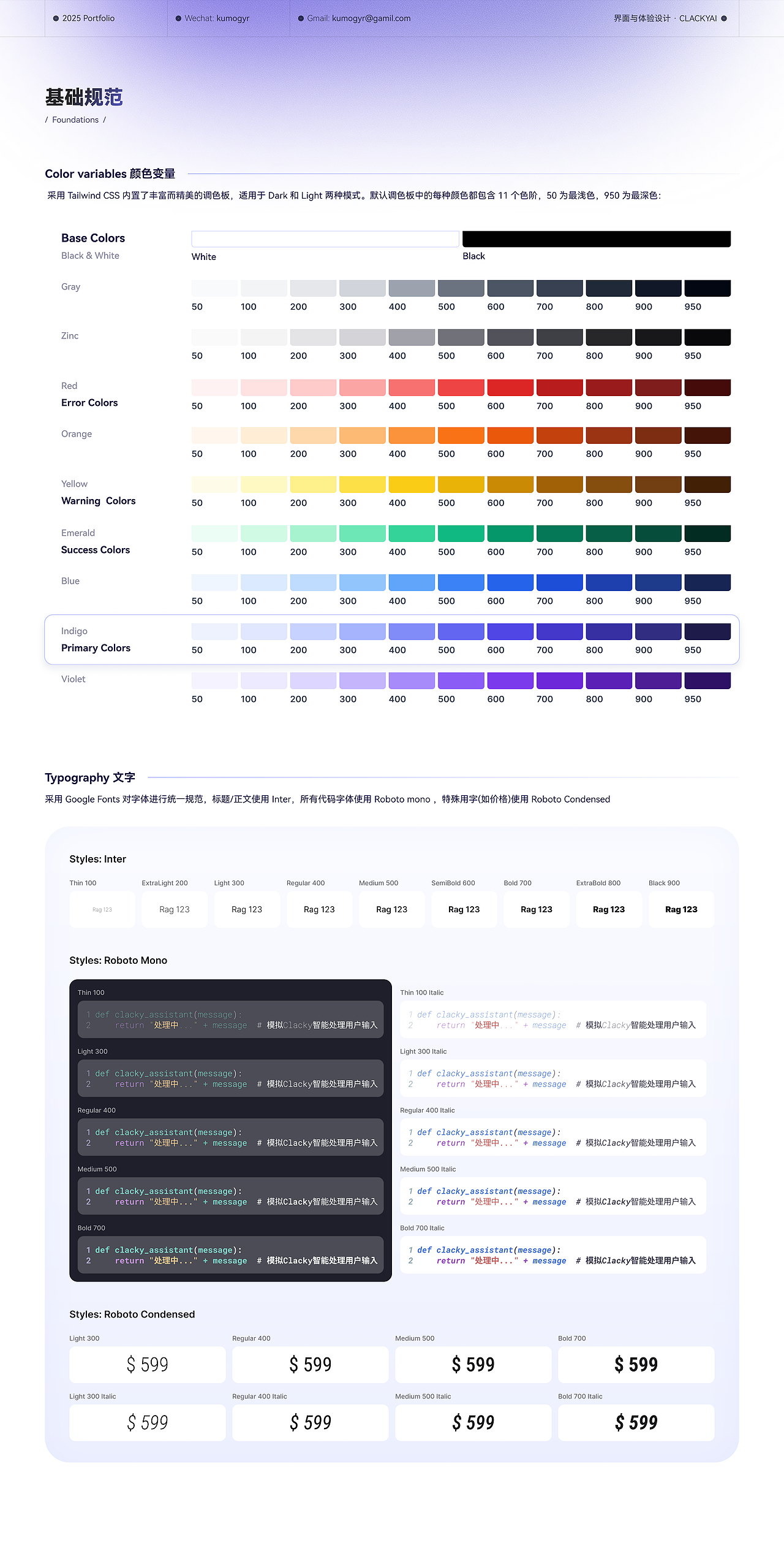ClackyAI - AI编程体验设计