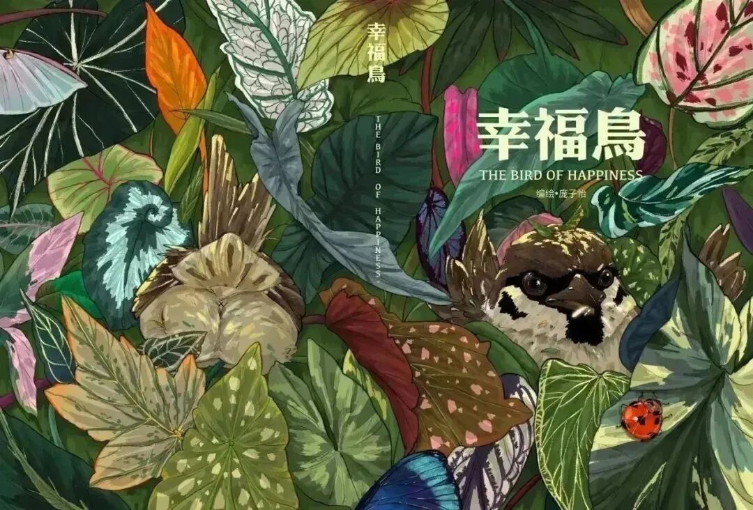 铜奖 | CIB9-第九届全国插画双年展-获奖作品合集(图ZMTUzMDQwODA=) - 资讯 - 站酷设计师深圳市插画协会原创素材 - 站酷ZCOOL