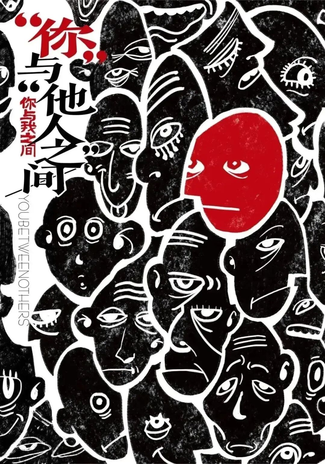铜奖 | CIB9-第九届全国插画双年展-获奖作品合集(图ZMTUzMDQxMjQ=) - 资讯 - 站酷设计师深圳市插画协会原创素材 - 站酷ZCOOL