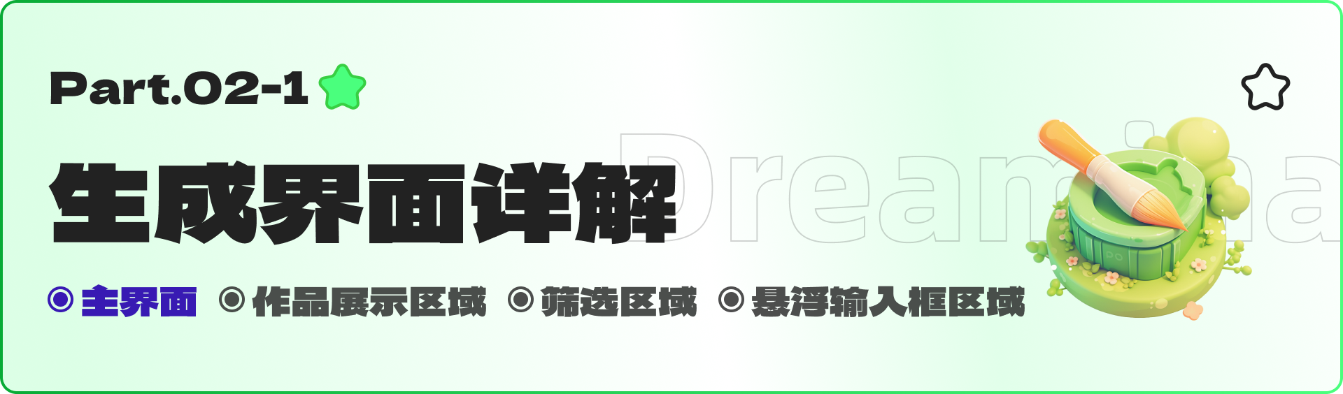 即梦全领域实战-视频篇，视频创作，AI全攻略（图ZMTUzMDQzOTI=） - 教程 - 站酷设计师黯马原创素材 - 站酷ZCOOL