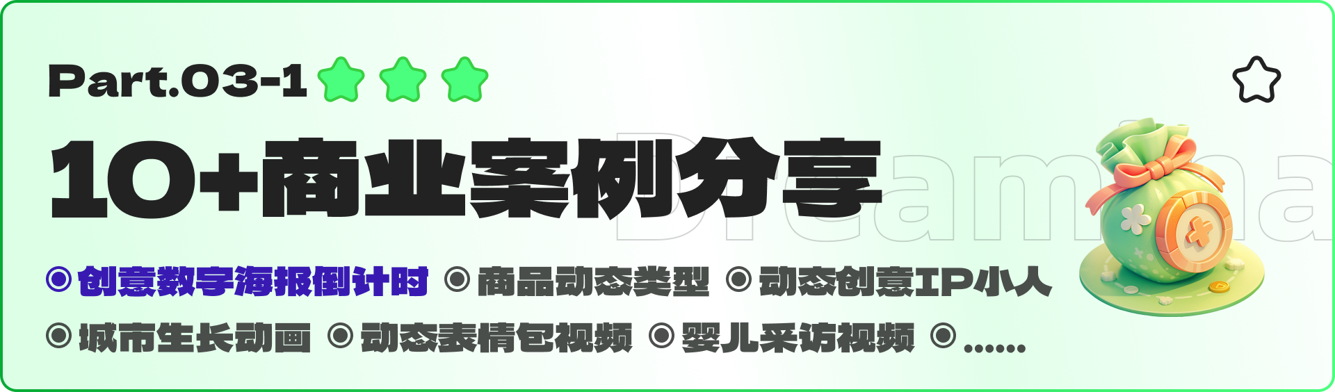 即梦全领域实战-视频篇，视频创作，AI全攻略（图ZMTUzMDQ0MDA=） - 教程 - 站酷设计师黯马原创素材 - 站酷ZCOOL