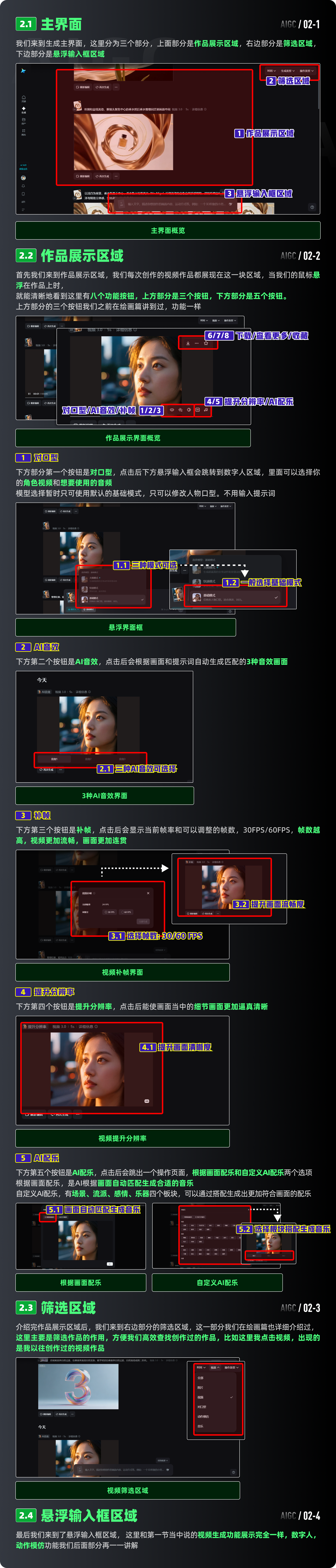 即梦全领域实战-视频篇，视频创作，AI全攻略（图ZMTUzMDQzOTY=） - 教程 - 站酷设计师黯马原创素材 - 站酷ZCOOL