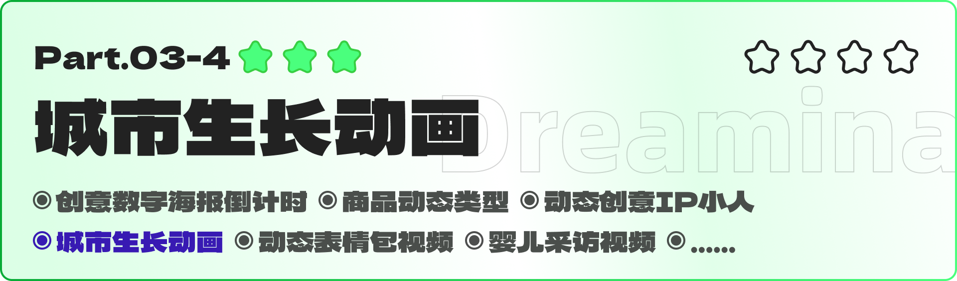 即梦全领域实战-视频篇，视频创作，AI全攻略（图ZMTUzMDQ0MjQ=） - 教程 - 站酷设计师黯马原创素材 - 站酷ZCOOL
