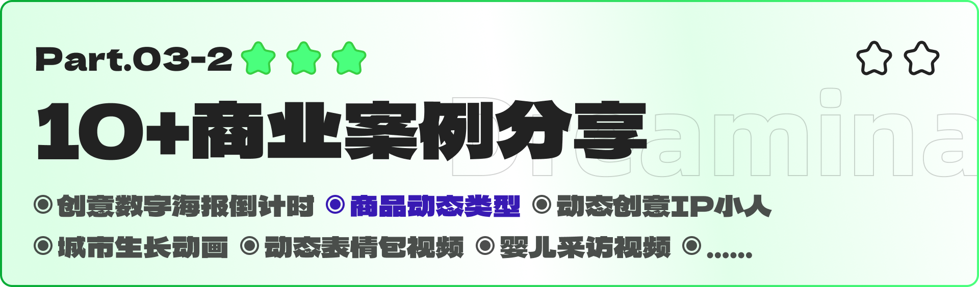 即梦全领域实战-视频篇，视频创作，AI全攻略（图ZMTUzMDQ0MDg=） - 教程 - 站酷设计师黯马原创素材 - 站酷ZCOOL
