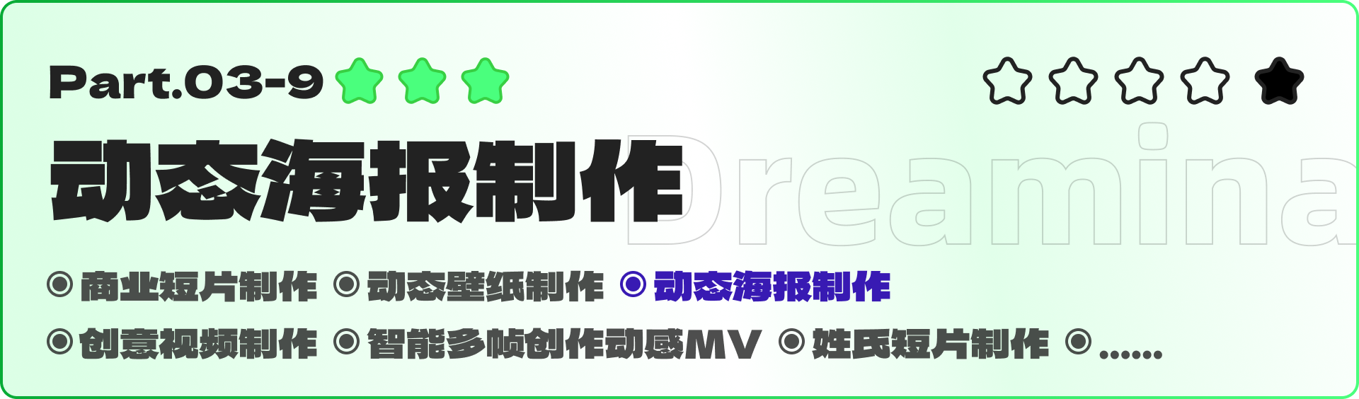 即梦全领域实战-视频篇，视频创作，AI全攻略（图ZMTUzMDQ0NjQ=） - 教程 - 站酷设计师黯马原创素材 - 站酷ZCOOL
