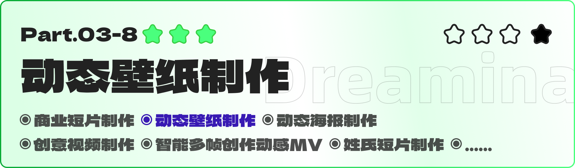 即梦全领域实战-视频篇，视频创作，AI全攻略（图ZMTUzMDQ0NTY=） - 教程 - 站酷设计师黯马原创素材 - 站酷ZCOOL