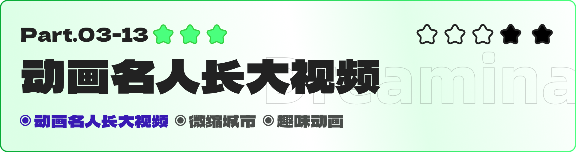 即梦全领域实战-视频篇，视频创作，AI全攻略（图ZMTUzMDQ0OTY=） - 教程 - 站酷设计师黯马原创素材 - 站酷ZCOOL