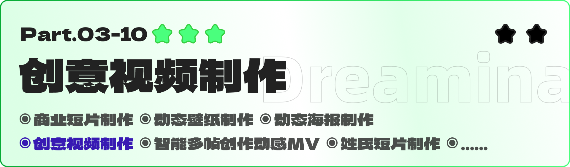 即梦全领域实战-视频篇，视频创作，AI全攻略（图ZMTUzMDQ0NzI=） - 教程 - 站酷设计师黯马原创素材 - 站酷ZCOOL