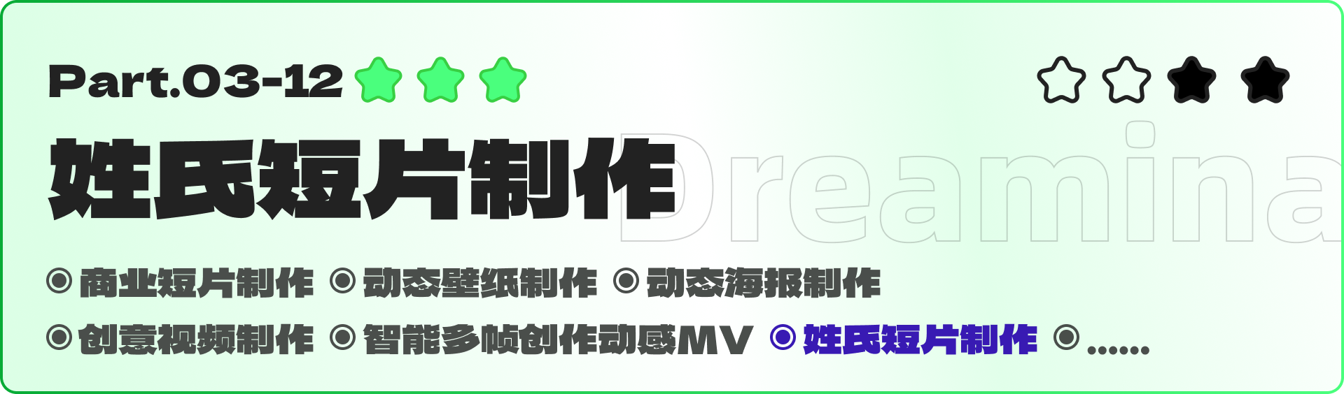 即梦全领域实战-视频篇，视频创作，AI全攻略（图ZMTUzMDQ0ODg=） - 教程 - 站酷设计师黯马原创素材 - 站酷ZCOOL
