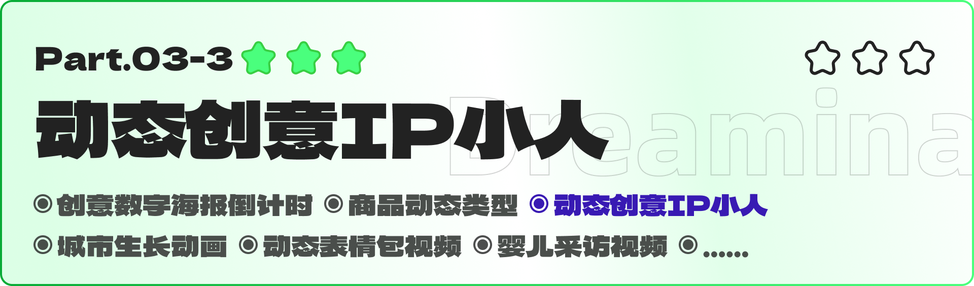 即梦全领域实战-视频篇，视频创作，AI全攻略（图ZMTUzMDQ0MTY=） - 教程 - 站酷设计师黯马原创素材 - 站酷ZCOOL