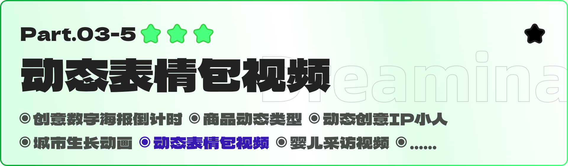 即梦全领域实战-视频篇，视频创作，AI全攻略（图ZMTUzMDQ0MzI=） - 教程 - 站酷设计师黯马原创素材 - 站酷ZCOOL