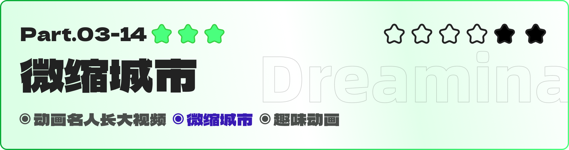 即梦全领域实战-视频篇，视频创作，AI全攻略（图ZMTUzMDQ1MDQ=） - 教程 - 站酷设计师黯马原创素材 - 站酷ZCOOL