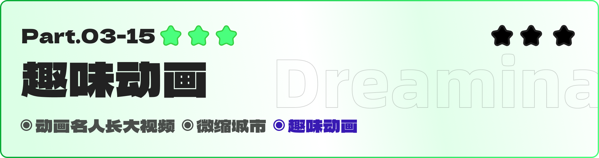 即梦全领域实战-视频篇，视频创作，AI全攻略（图ZMTUzMDQ1MTI=） - 教程 - 站酷设计师黯马原创素材 - 站酷ZCOOL