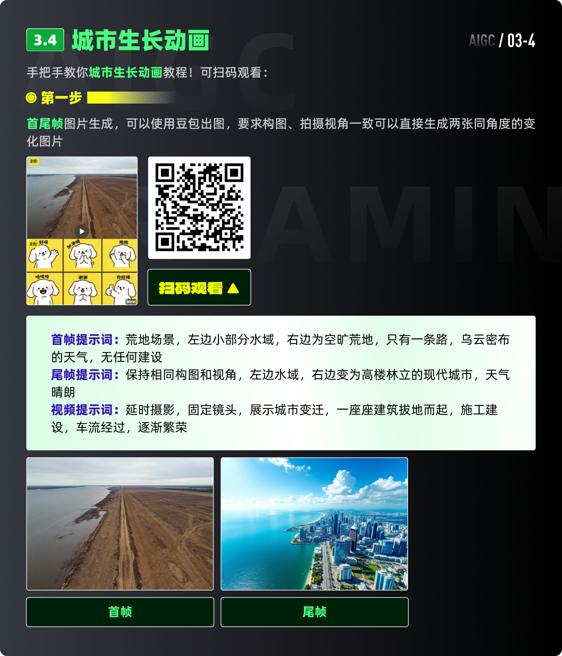 即梦全领域实战-视频篇，视频创作，AI全攻略（图ZMTUzMDQ0Mjg=） - 教程 - 站酷设计师黯马原创素材 - 站酷ZCOOL