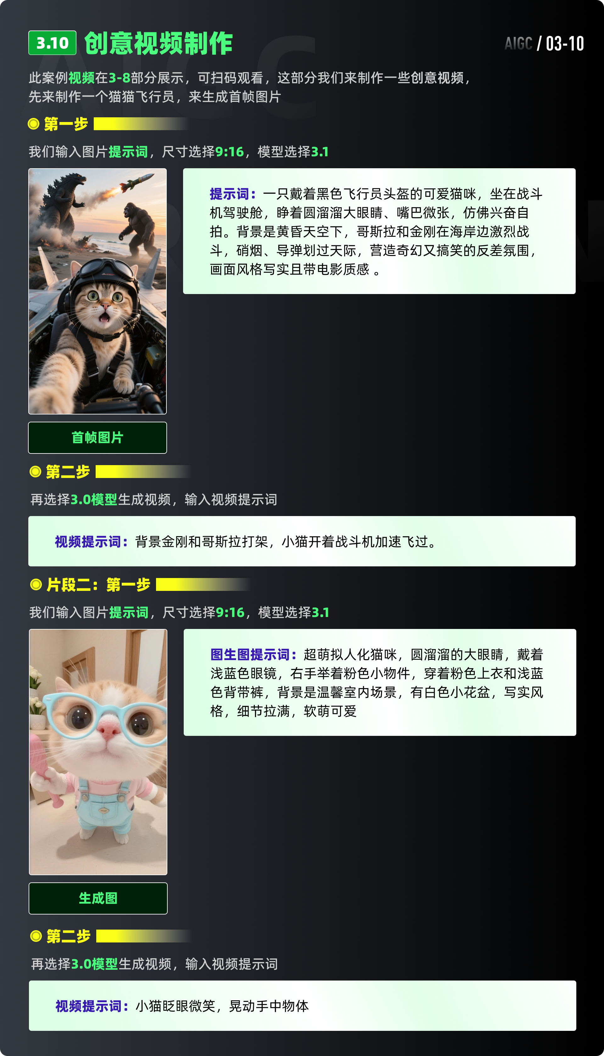 即梦全领域实战-视频篇，视频创作，AI全攻略（图ZMTUzMDQ0NzY=） - 教程 - 站酷设计师黯马原创素材 - 站酷ZCOOL