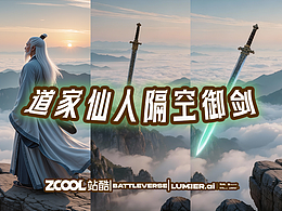 道家仙人隔空御剑