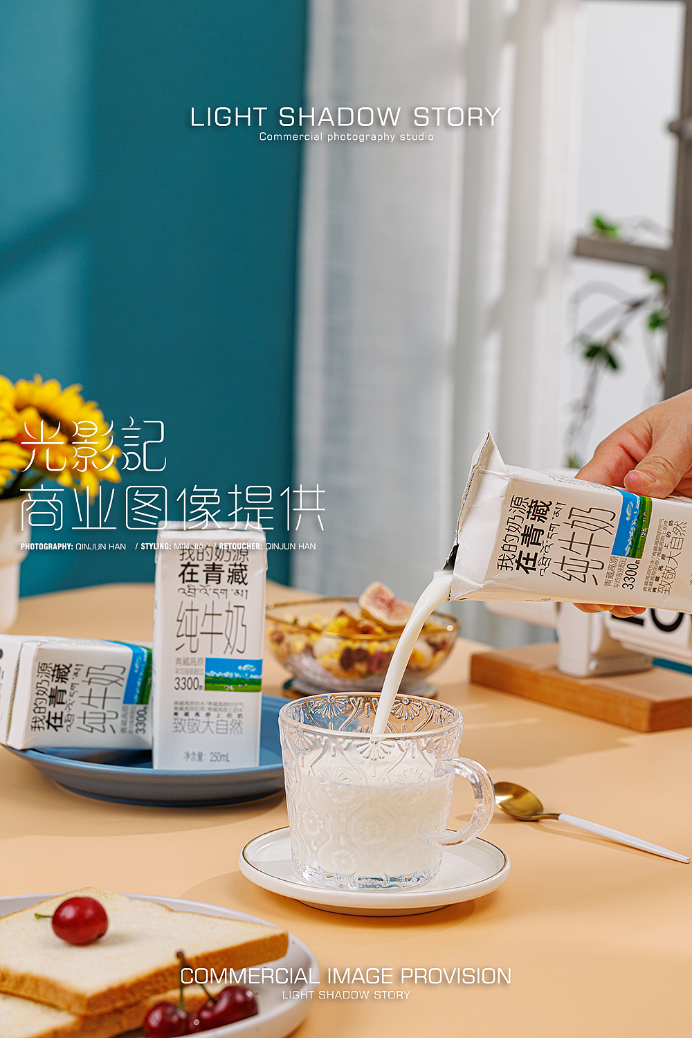 【平面】| 光影记 ✖ 青海小西牛乳业 - 纯牛奶拍摄（图ZMzk5NDk0MzI0） - 产品摄影 - 站酷设计师光影记摄影工作室原创素材 - 站酷ZCOOL