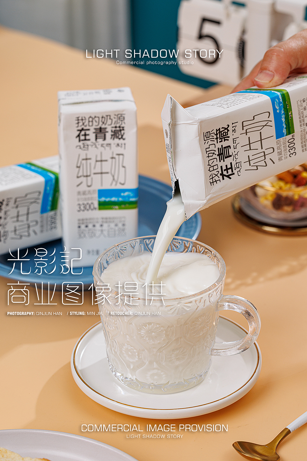 【平面】| 光影记 ✖ 青海小西牛乳业 - 纯牛奶拍摄（图ZMzk5NDk0MzI4） - 产品摄影 - 站酷设计师光影记摄影工作室原创素材 - 站酷ZCOOL