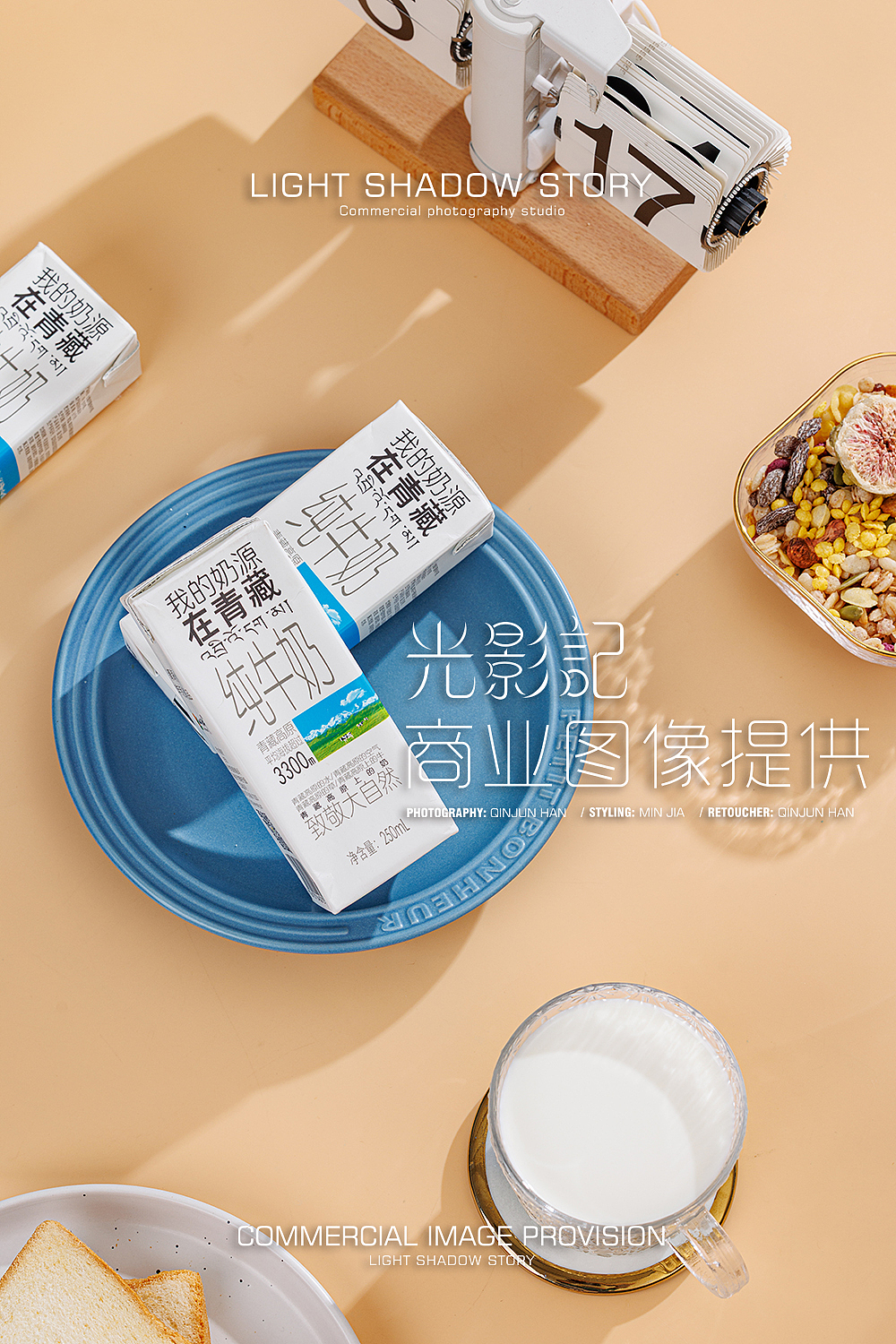 【平面】| 光影记 ✖ 青海小西牛乳业 - 纯牛奶拍摄（图ZMzk5NDk0MzUy） - 产品摄影 - 站酷设计师光影记摄影工作室原创素材 - 站酷ZCOOL