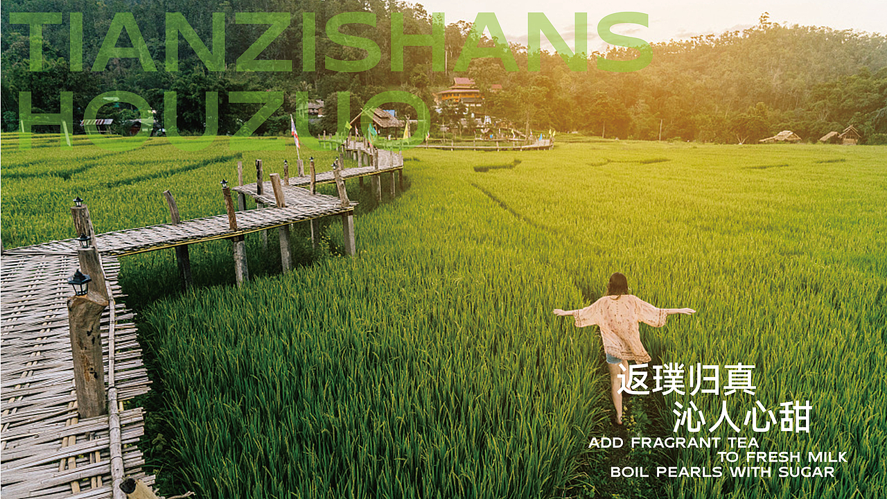 田子山手作-茶饮品牌全案设计/vi设计（图ZMzk5NDk1NDk2） - 品牌 - 站酷设计师EVEN一亿万原创素材 - 站酷ZCOOL