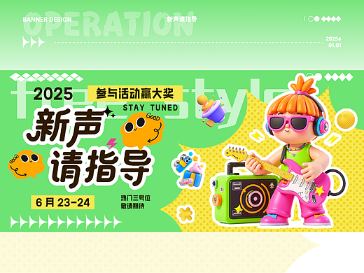 运营设计作品总结