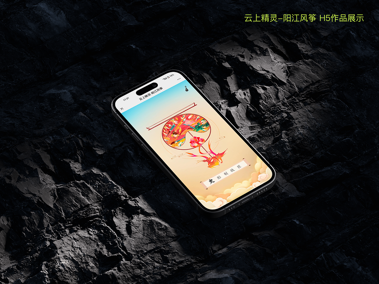 云上精灵-阳江风筝（图ZMzk5NDk2NTY0） - 其他UI - 站酷设计师fafao原创素材 - 站酷ZCOOL