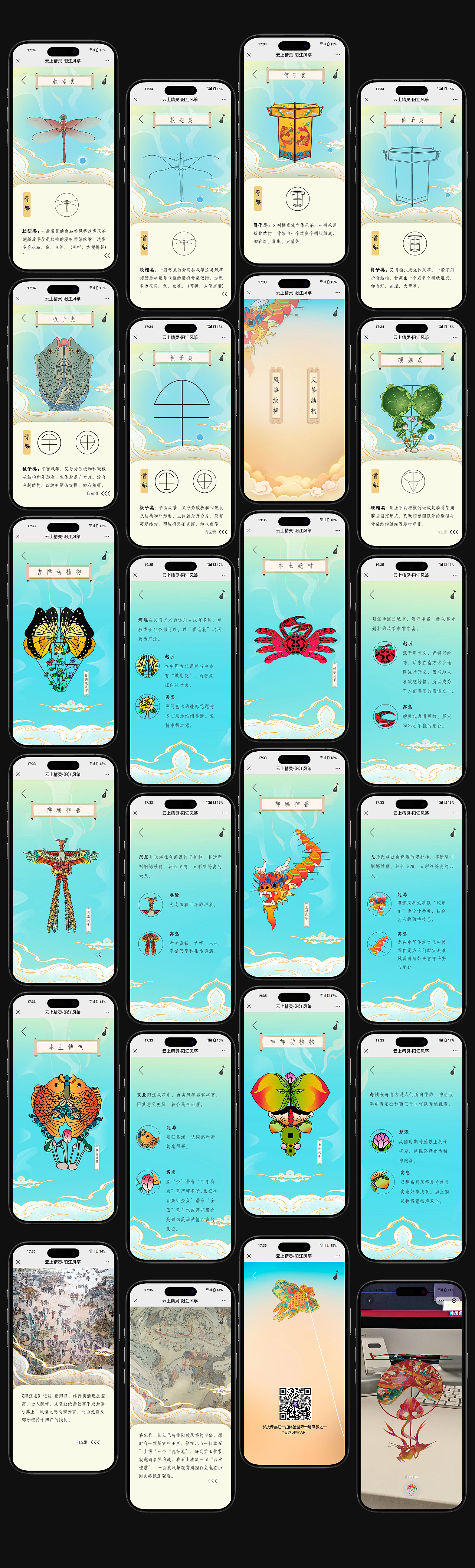 云上精灵-阳江风筝（图ZMzk5NDk2NTk2） - 其他UI - 站酷设计师fafao原创素材 - 站酷ZCOOL