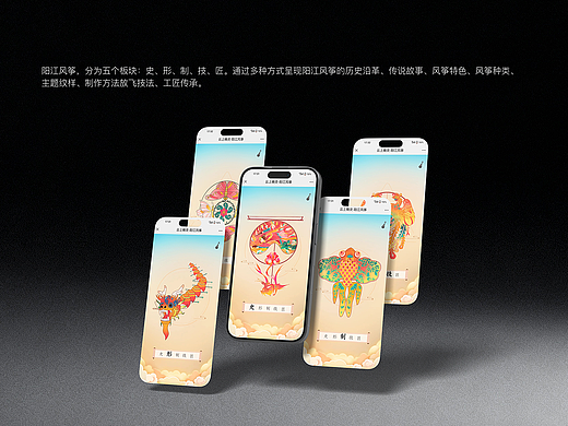 云上精灵-阳江风筝