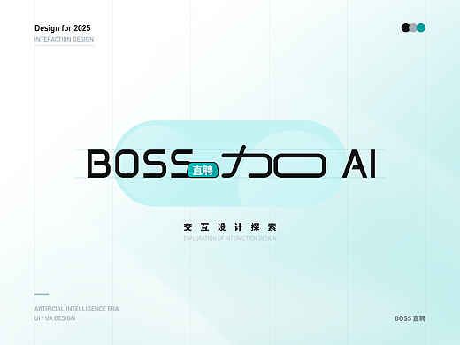 Boss直聘交互探索,求职+AI有没有搞头?