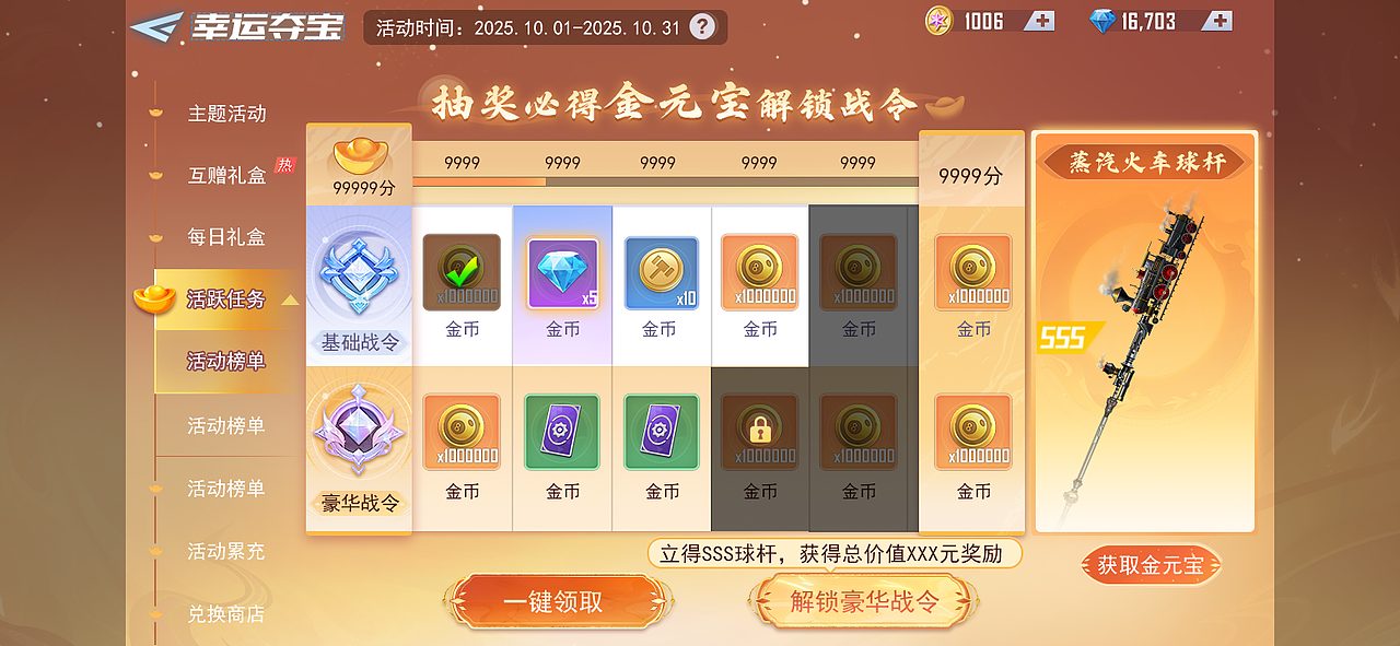 国风活动（图ZMzk5NDk5MzIw） - 游戏UI - 站酷设计师月亮不会睡觉原创素材 - 站酷ZCOOL