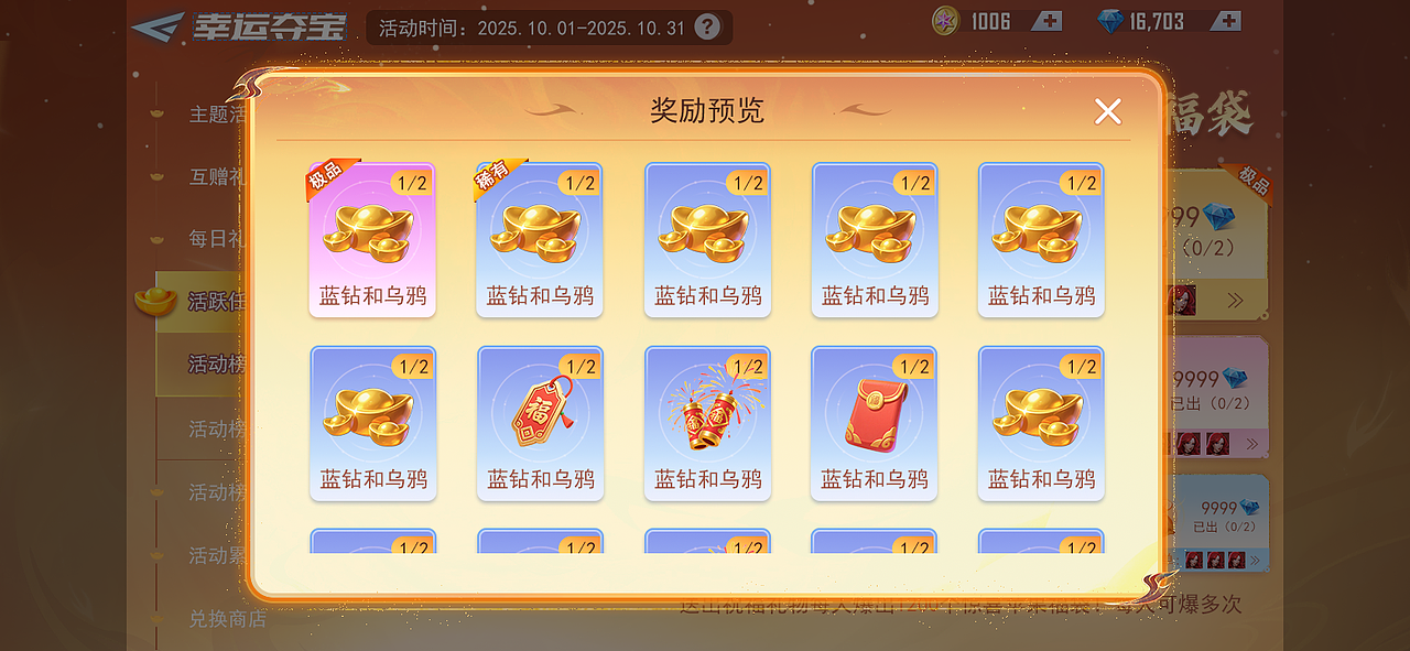 国风活动（图ZMzk5NDk5MzUy） - 游戏UI - 站酷设计师月亮不会睡觉原创素材 - 站酷ZCOOL