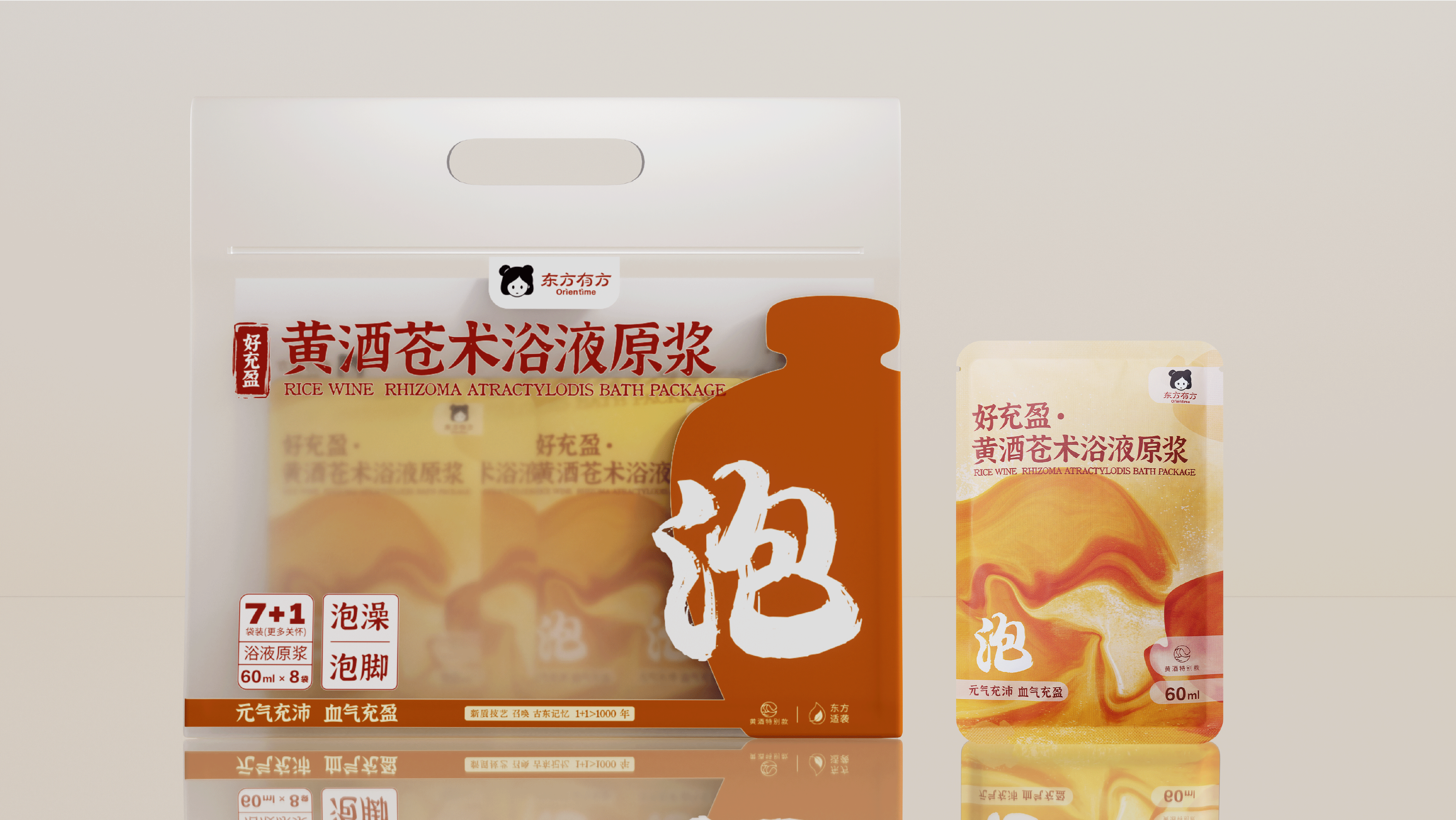 东方有方 | 养生足浴液包装设计
