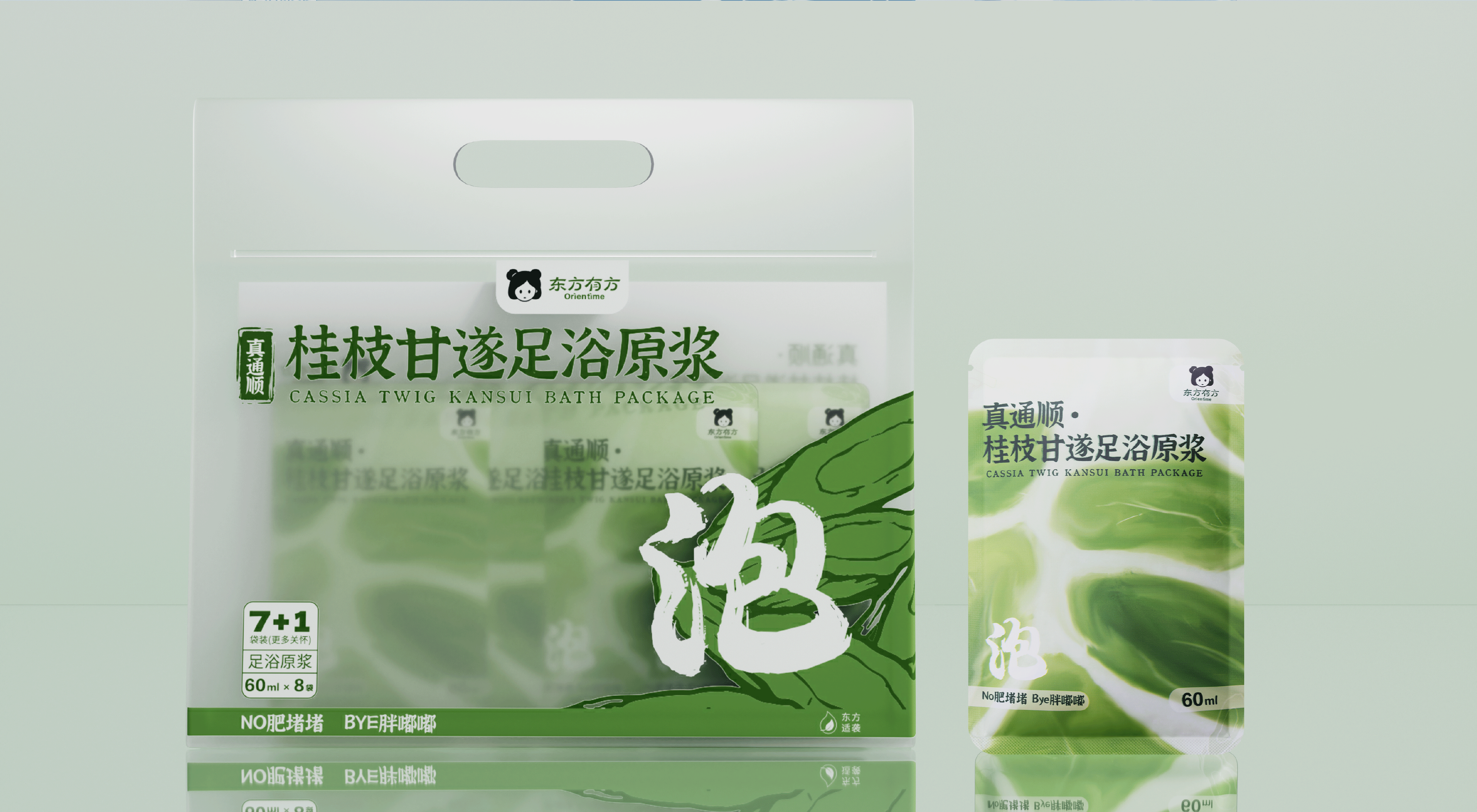 东方有方 | 养生足浴液包装设计