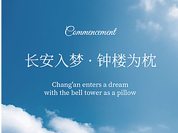 五星酒店·公众号长图文排版动态svg品牌视觉设计