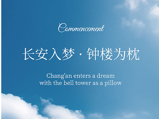 五星酒店·公众号长图文排版动态svg品牌视觉设计